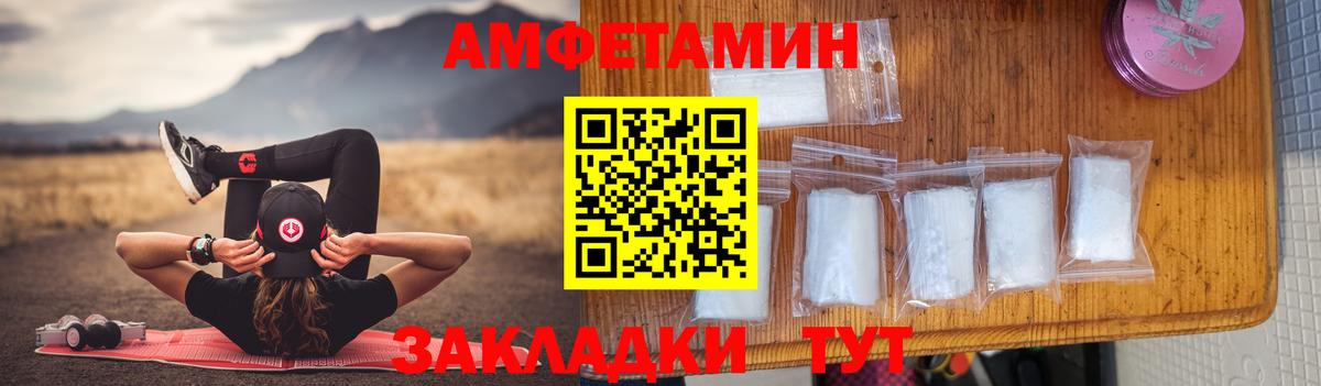 АМФ  Amphetamine  Вход с VPN  АМФ 97%  Прохладный 