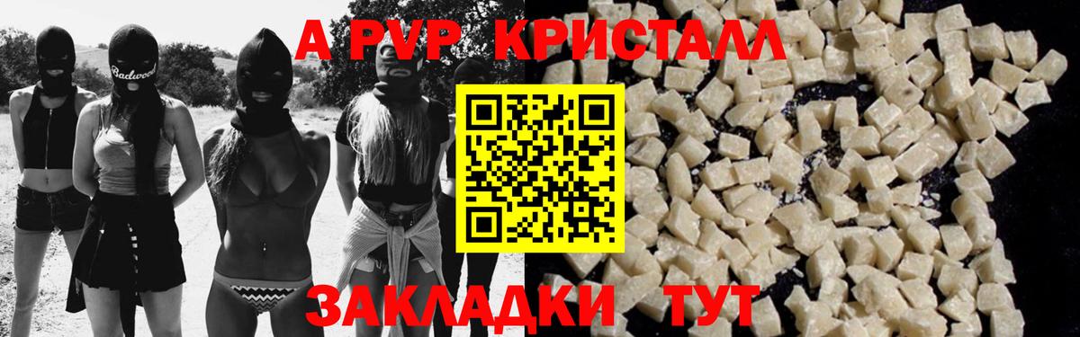 APVP СК Прохладный