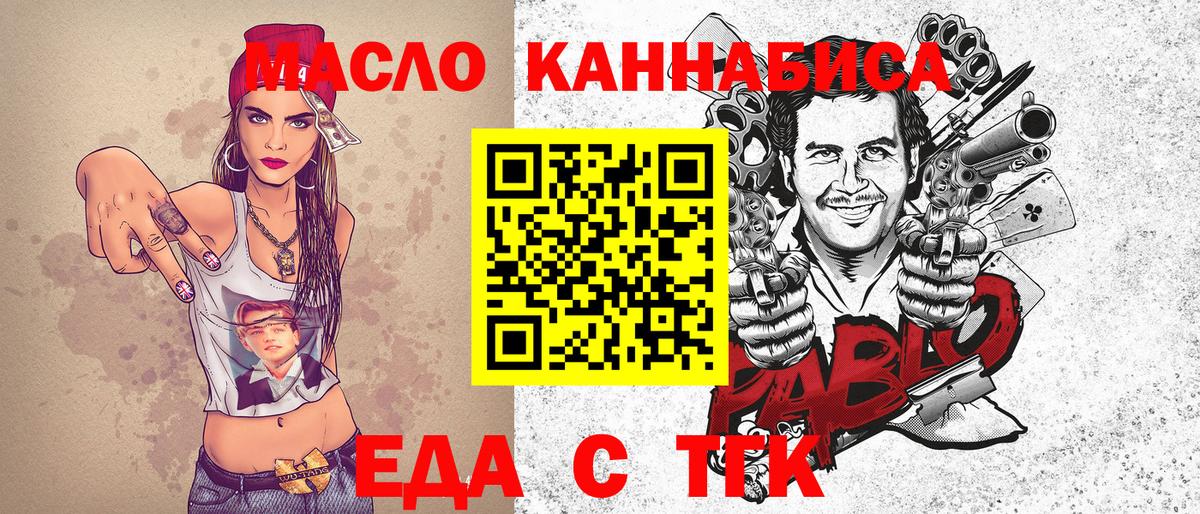 Прохладный  Печенье с ТГК конопля  Вход с VPN 