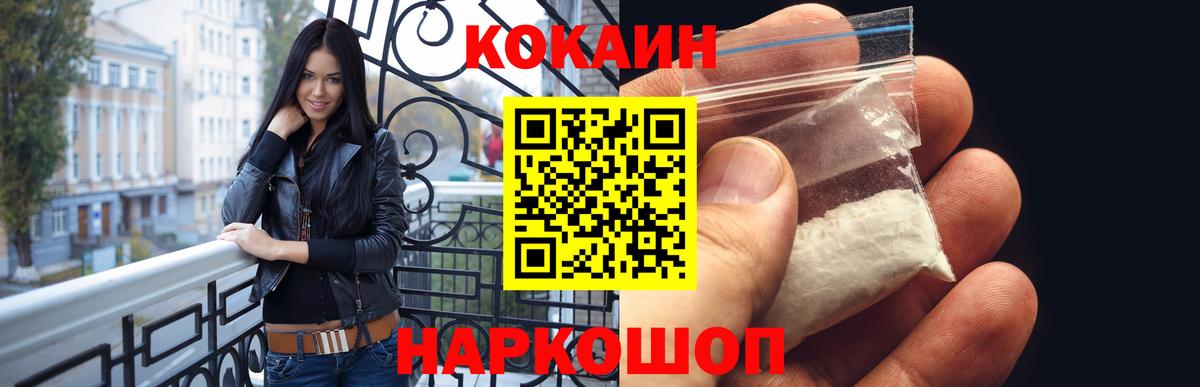 КОКАИН 99% Прохладный