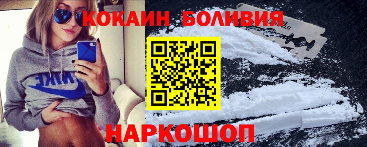КОКАИН 99%  Вход с VPN  Прохладный  Cocaine FishScale 