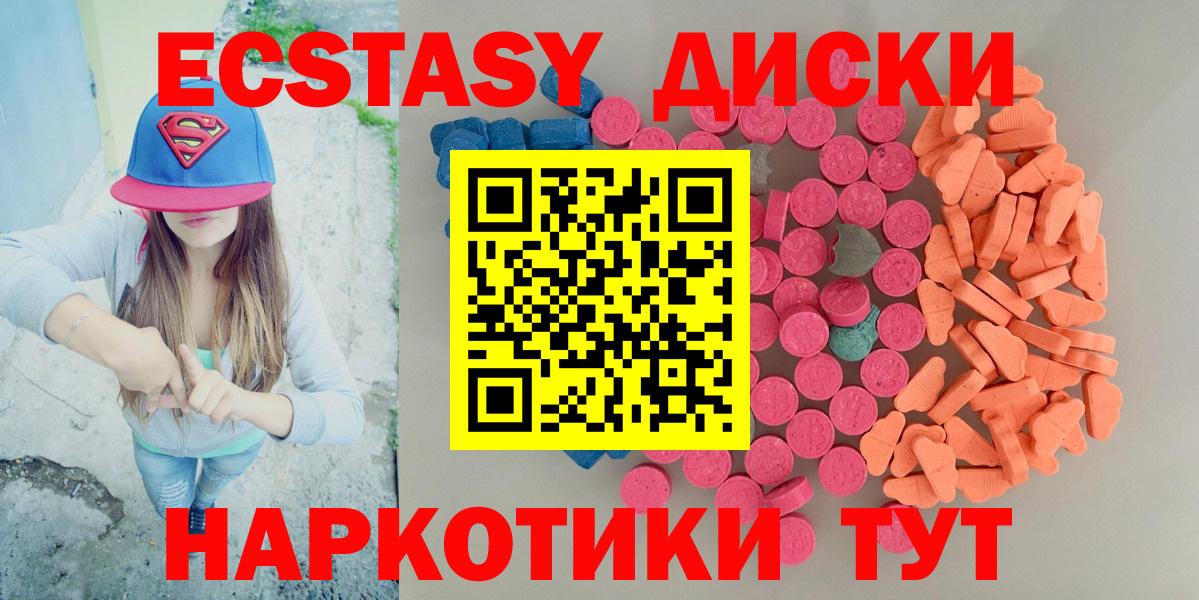 mega сайт  ЭКСТАЗИ VHQ  Ecstasy  Прохладный  Вход с VPN  ЭКСТАЗИ 300 mg 