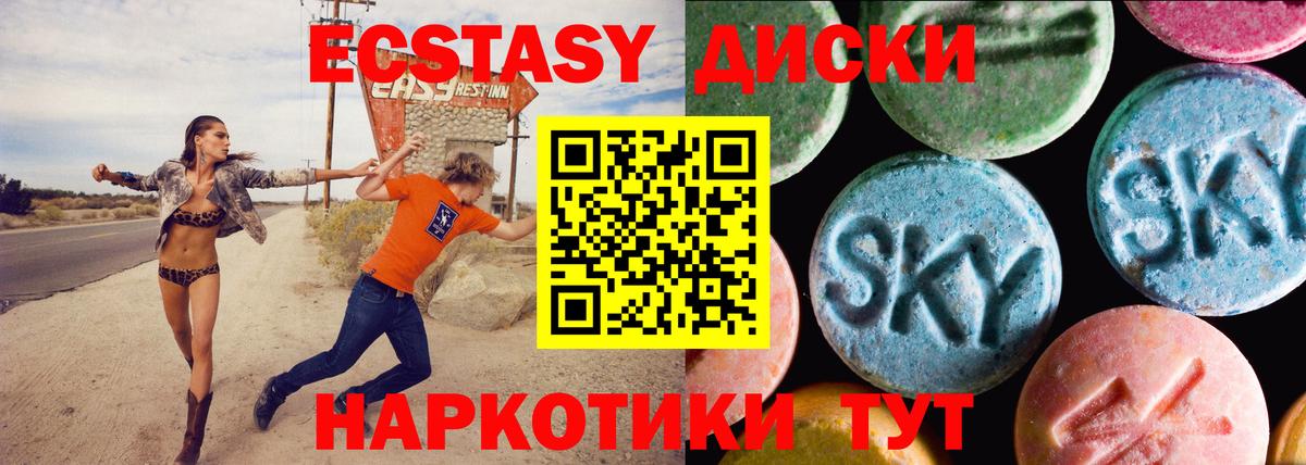 ЭКСТАЗИ круглые Прохладный