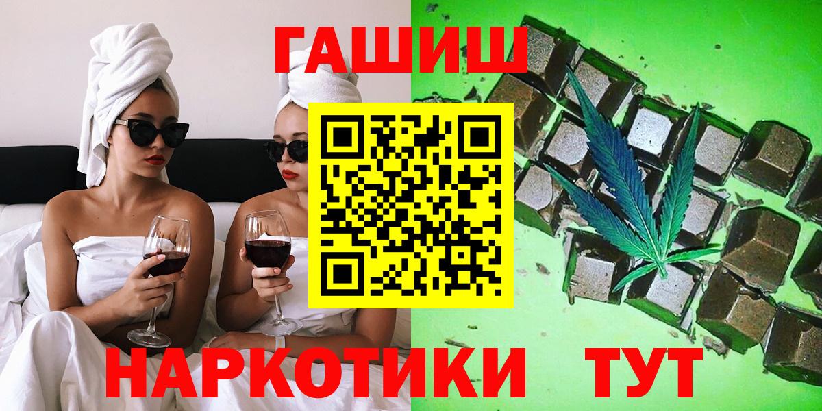 Прохладный  ГАШИШ гашик  ГАШ  Вход с VPN 