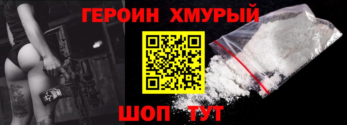 Героин Афган Прохладный