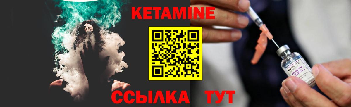 Прохладный  КЕТАМИН VHQ  Вход с VPN  Кетамин VHQ 
