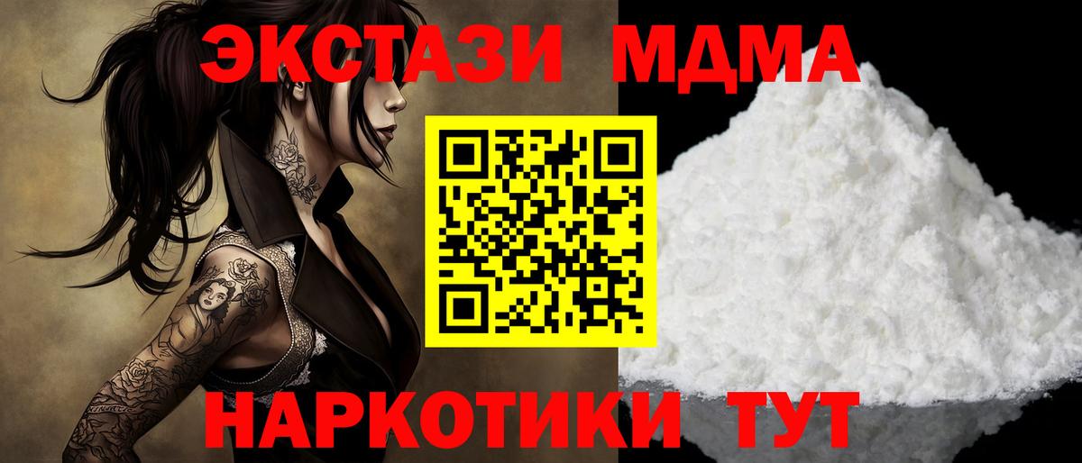 MDMA кристаллы  Вход с VPN  Прохладный 