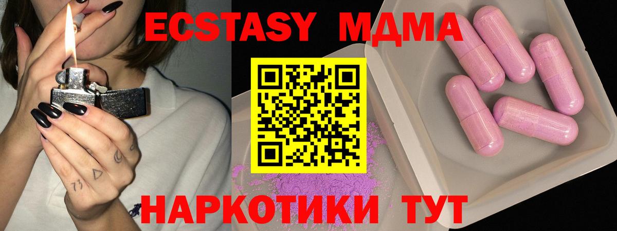 МДМА Molly Прохладный