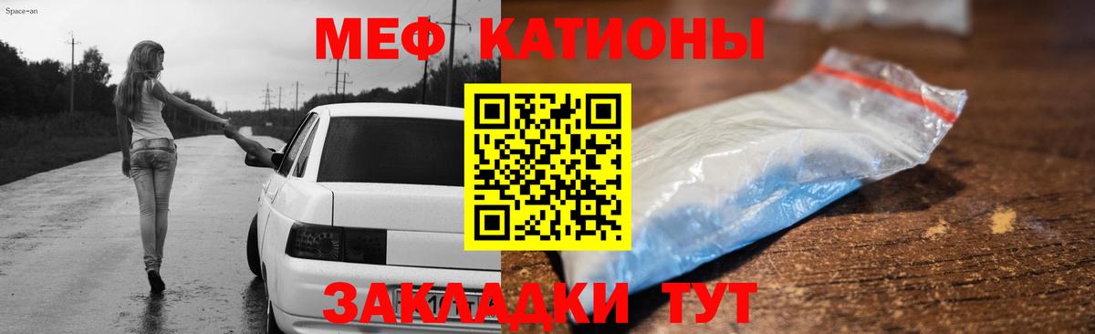 МЯУ-МЯУ  Меф  МЕФ кристаллы  Прохладный  Вход с VPN  Меф кристаллы 