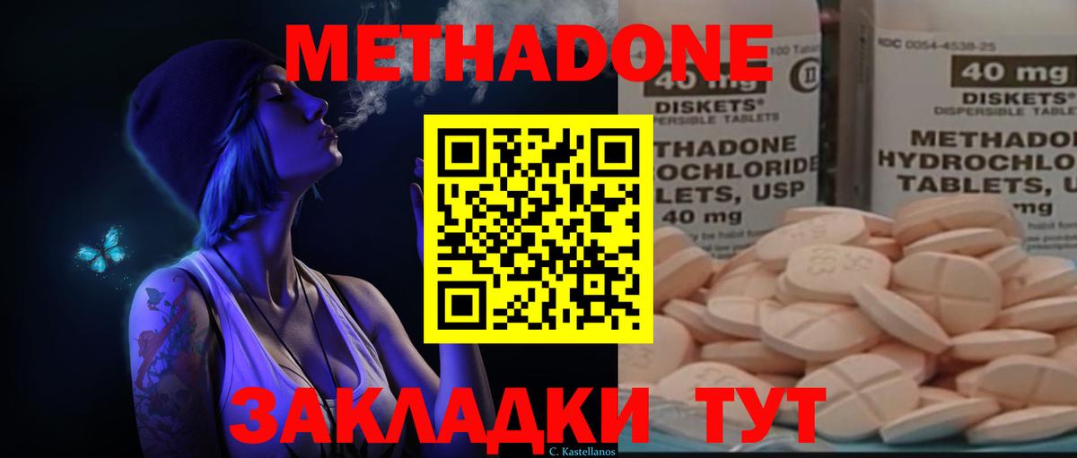 Метадон VHQ Прохладный
