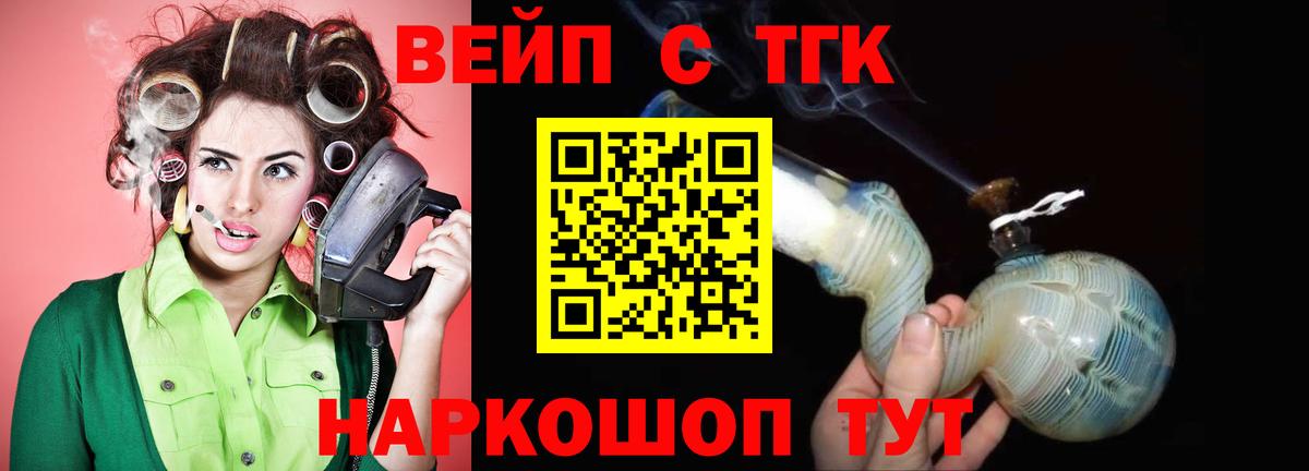 Дистиллят ТГК вейп с тгк Прохладный